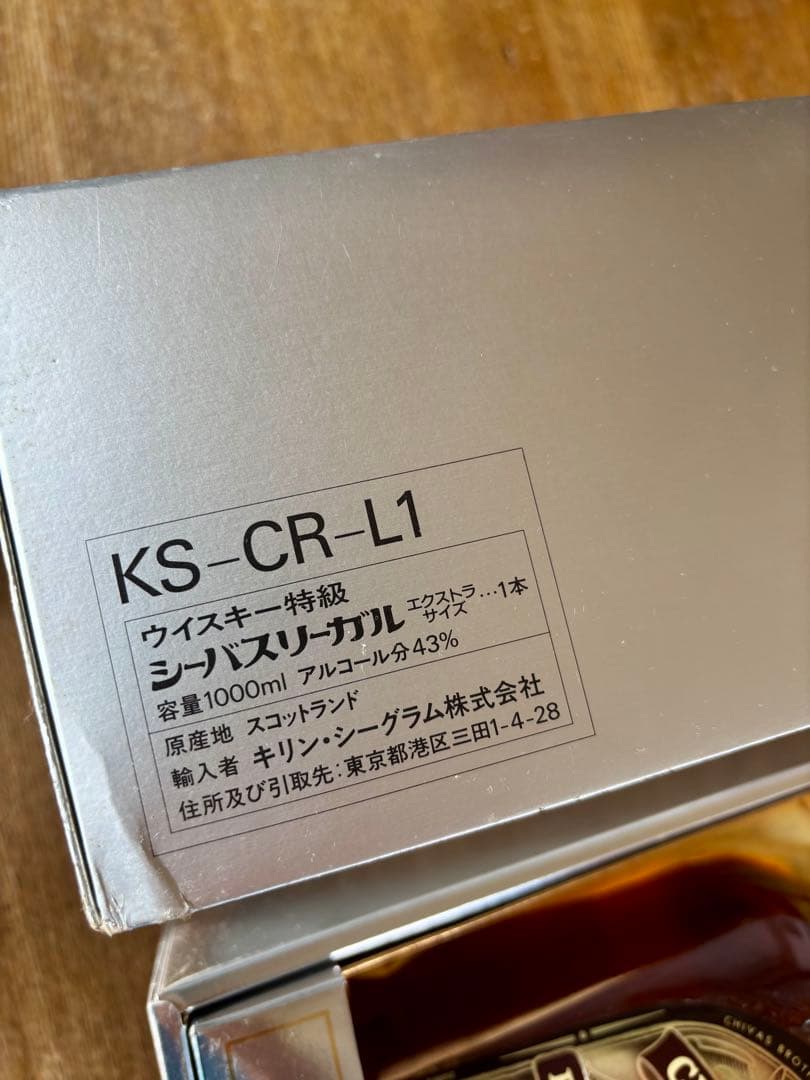 【希少・ビンテージ】シーバスリーガル12年 エクストラサイズ 1000ml