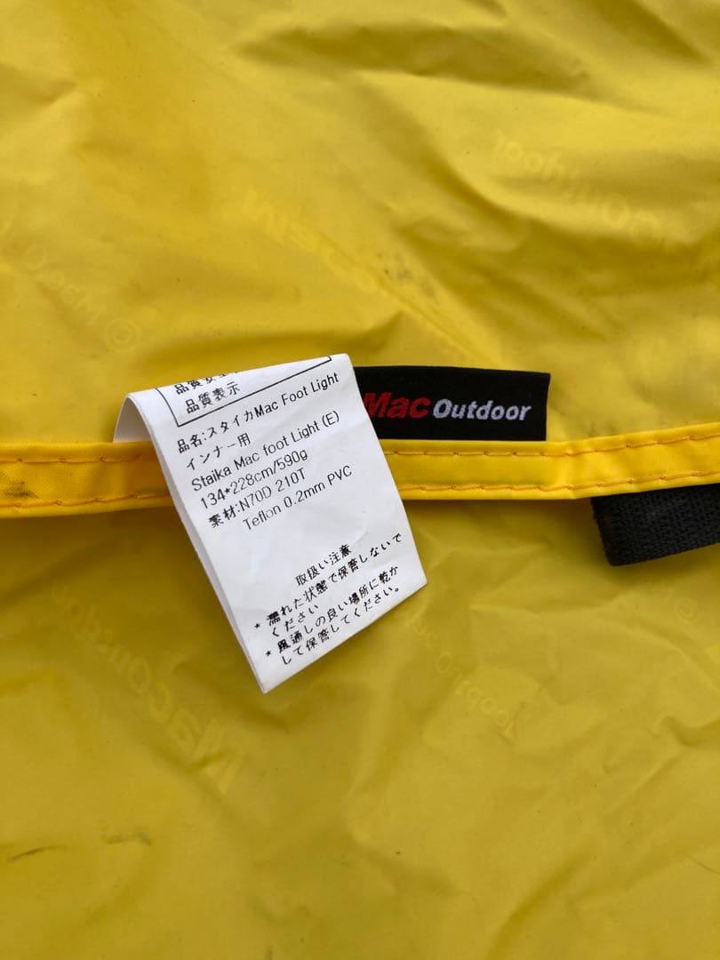 即発送可　ヒルバーグ　スタイカ　サンド本体、フットプリント