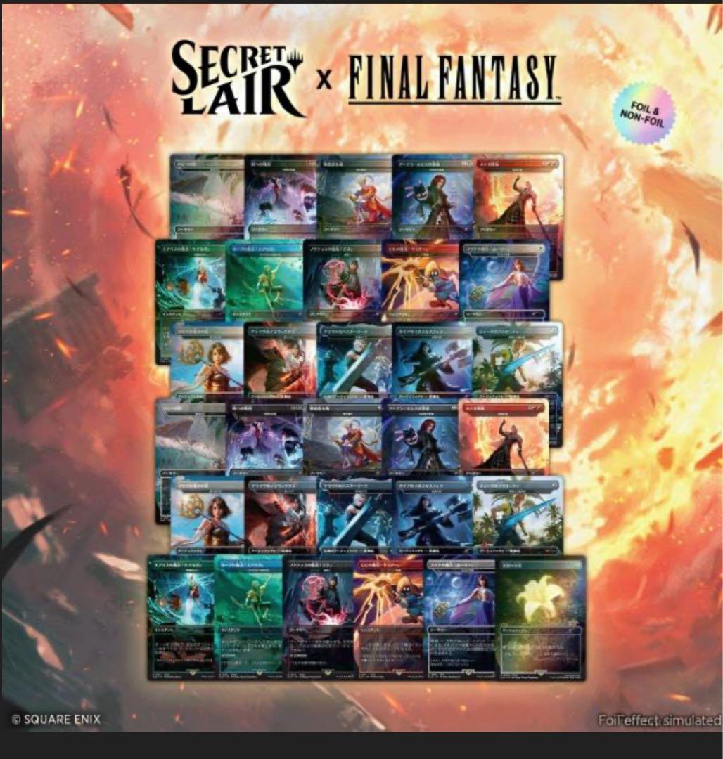 日本語版 FINAL FANTASY Bundle FF MTG