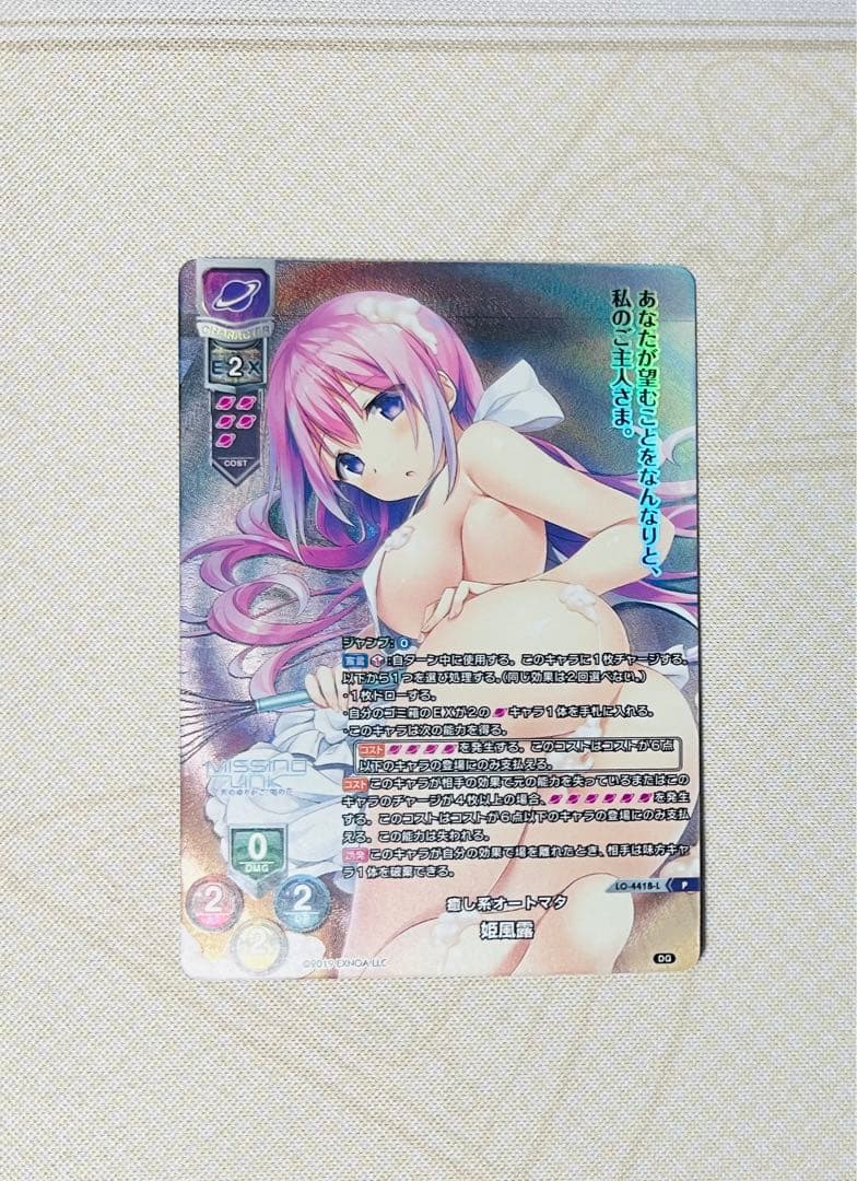 lycee リセ DiGination 1.0 P 癒し系オートマタ 姫風露