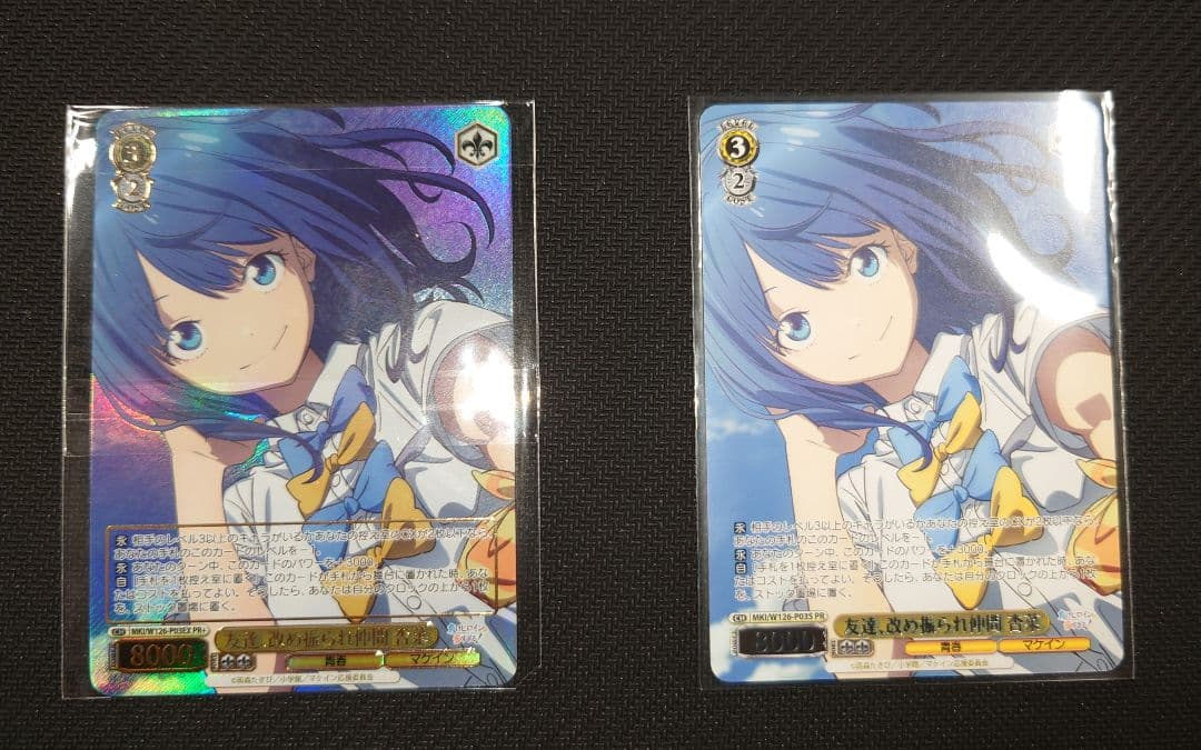 ヴァイスシュヴァルツ 友達、改め振られ仲間 杏奈 PR＋ セット