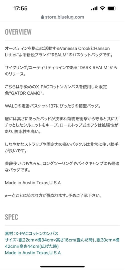 REALM バスケットバッグ