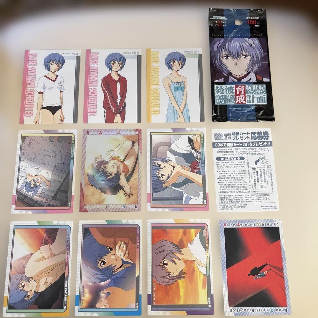 新世紀エヴァンゲリオン　綾波育成計画　カード10枚セット