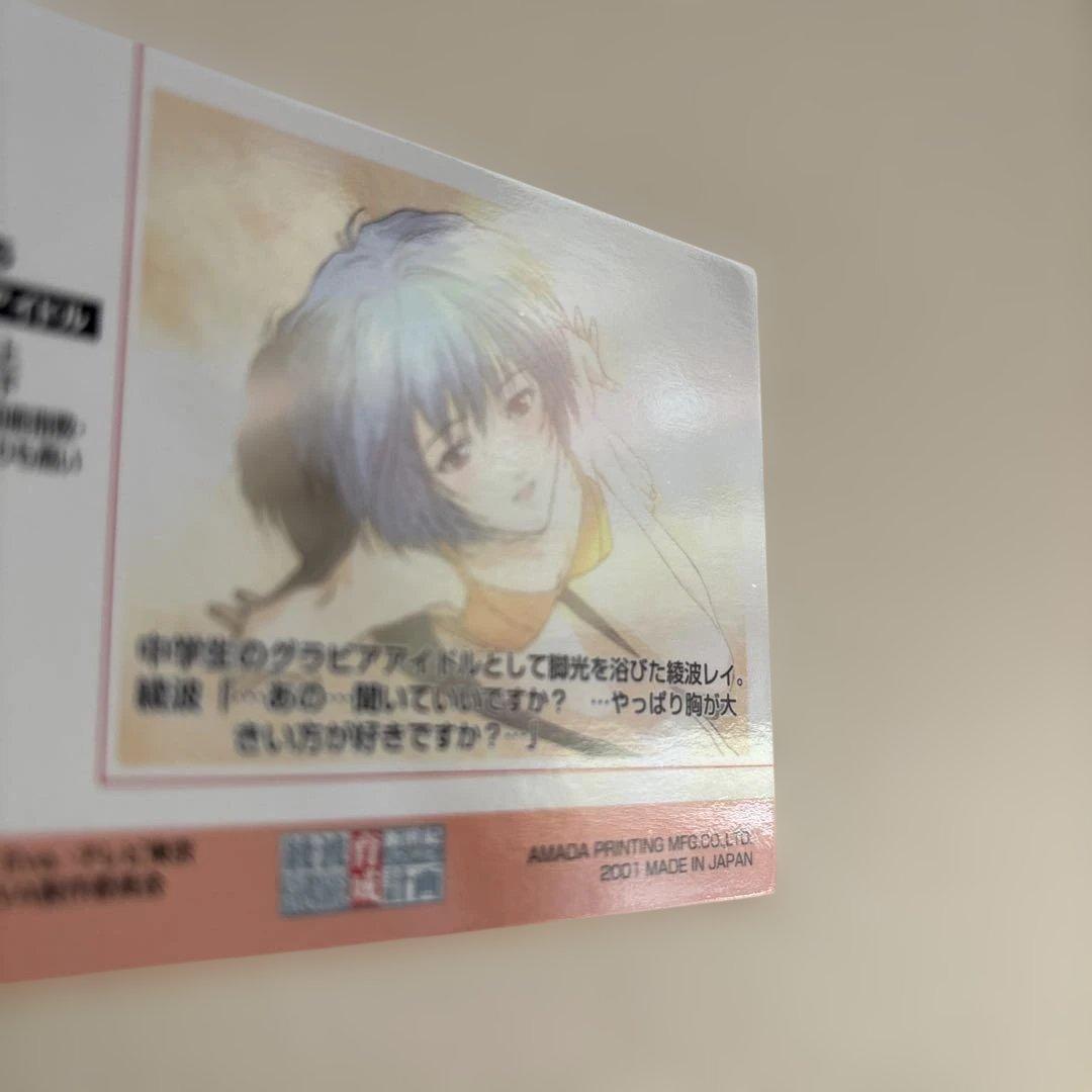 新世紀エヴァンゲリオン　綾波育成計画　カード10枚セット