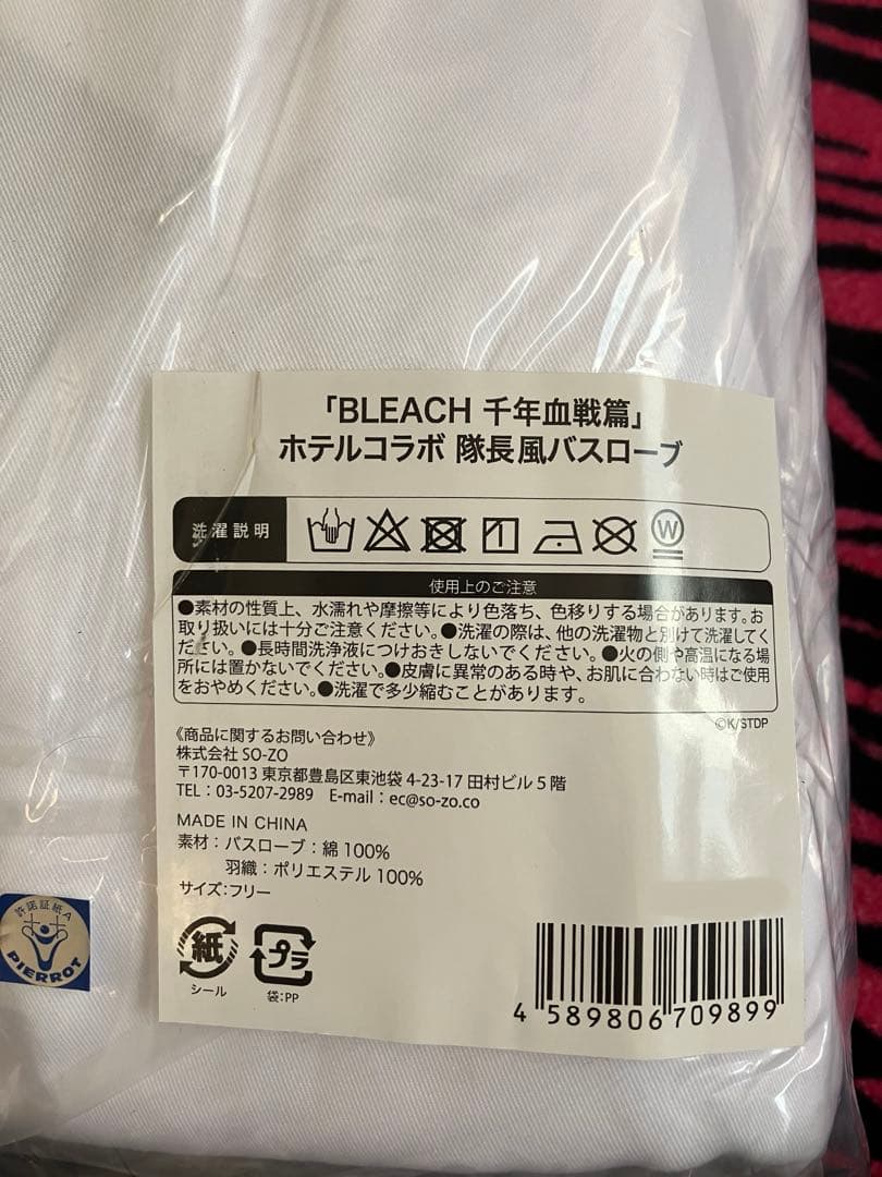 BLEACH【ホテルニューオータニ/隊長風バスローブ】