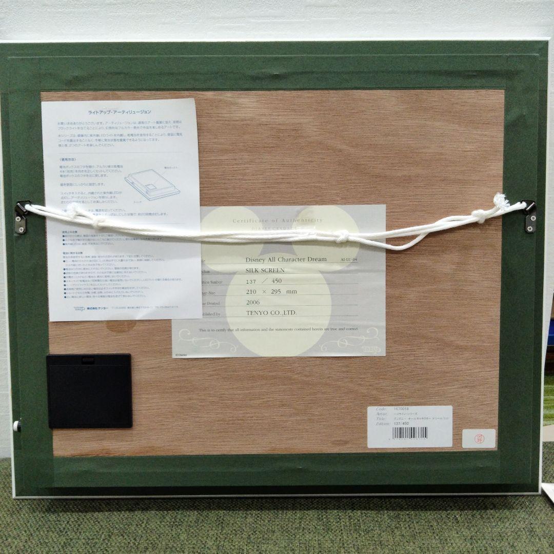 u342　ディズニー生誕記念オールキャスト限定シルクスクリーン