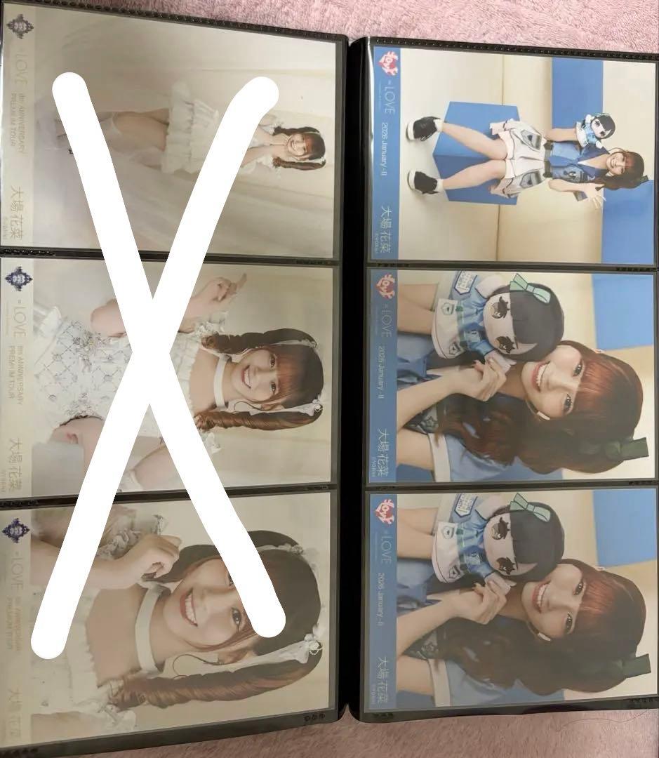 イコラブ 大場花菜 まとめ売り