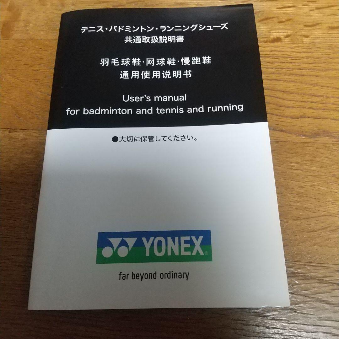 YONEX バドミントンシューズ SHB-AZ2M kaori.aoki専用