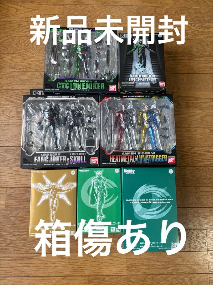 S.I.C. 仮面ライダーダブル　セット