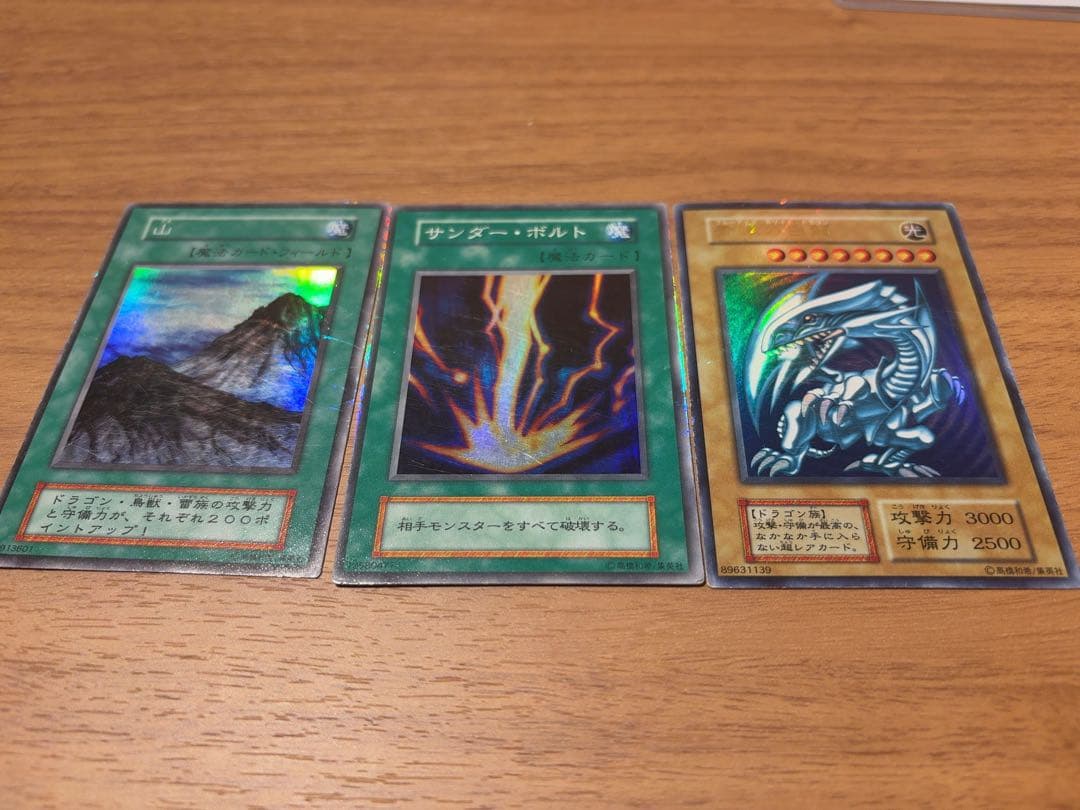 遊戯王カードセット 青眼の白龍 他