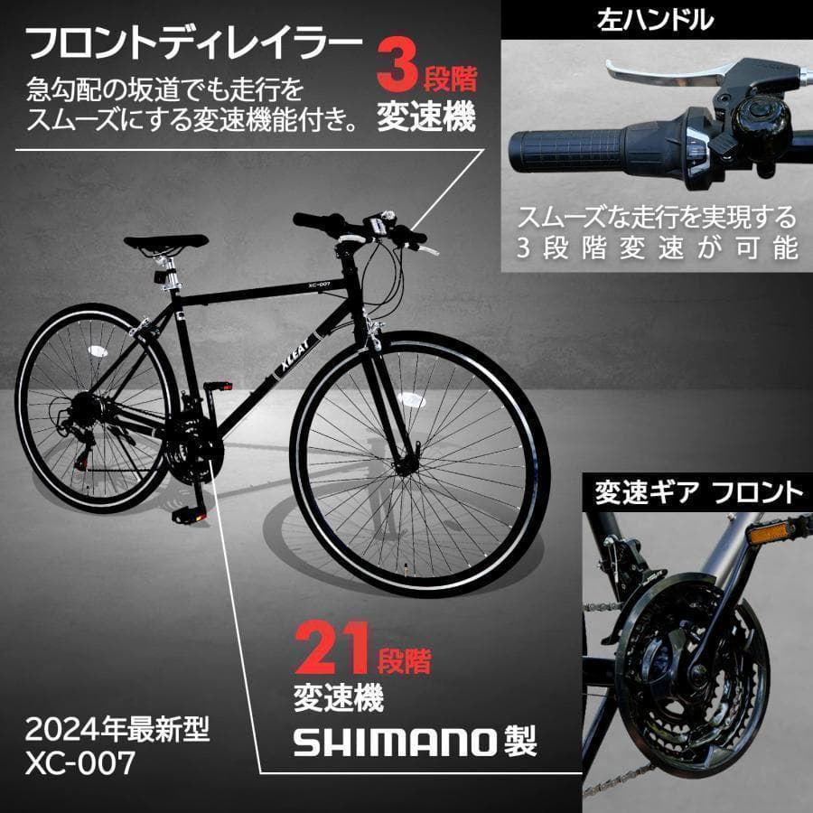 Y2450クロスバイク 700c自転車21段変速 シマノ製軽量 スタンド付グレー