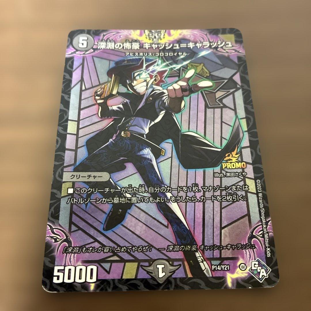 皆やろうぜ！デュエマコラボカード10枚　箱入り付き　バラ売り可　値下げOK‼︎