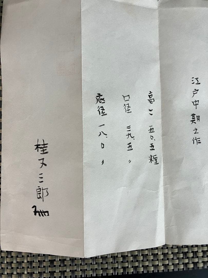 古信楽焼　大瓶　江戸中期　鑑定書付　高さ50.5cm 保存状態良　骨董品