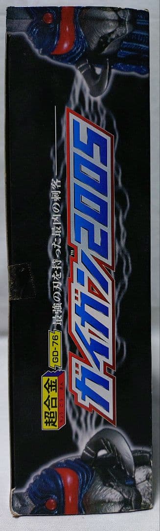 バンダイ ガイガン2005 フィギュア
