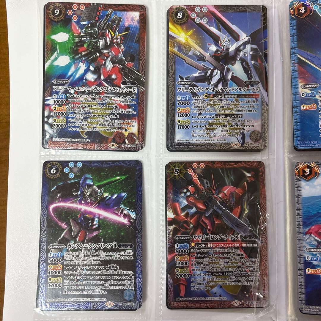 ガンダムバトルスピリッツ トレーディングカード