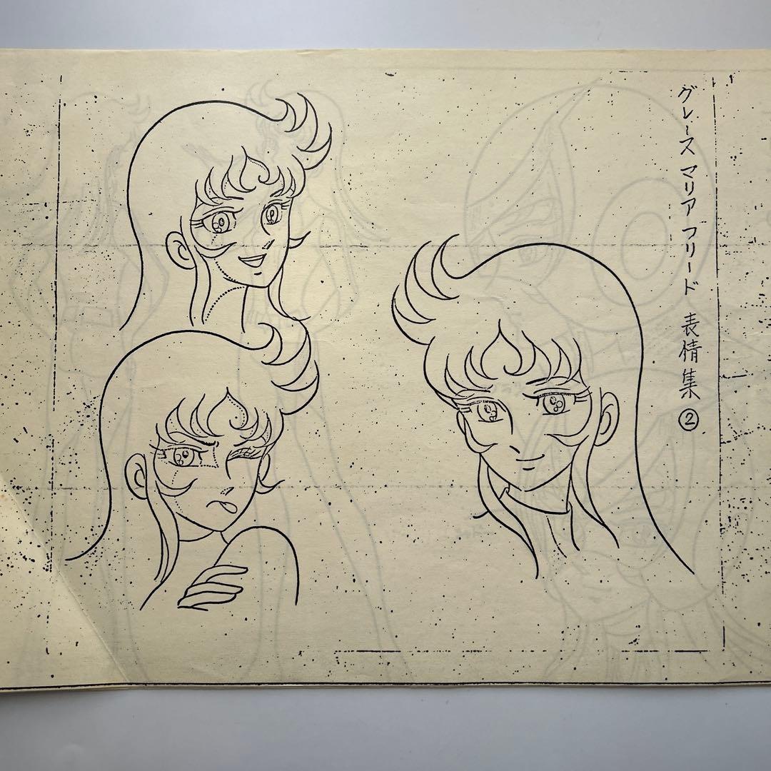 永井豪「UFOロボグレンダイザー」 グレースマリア・マリア設定資料6枚荒木伸吾