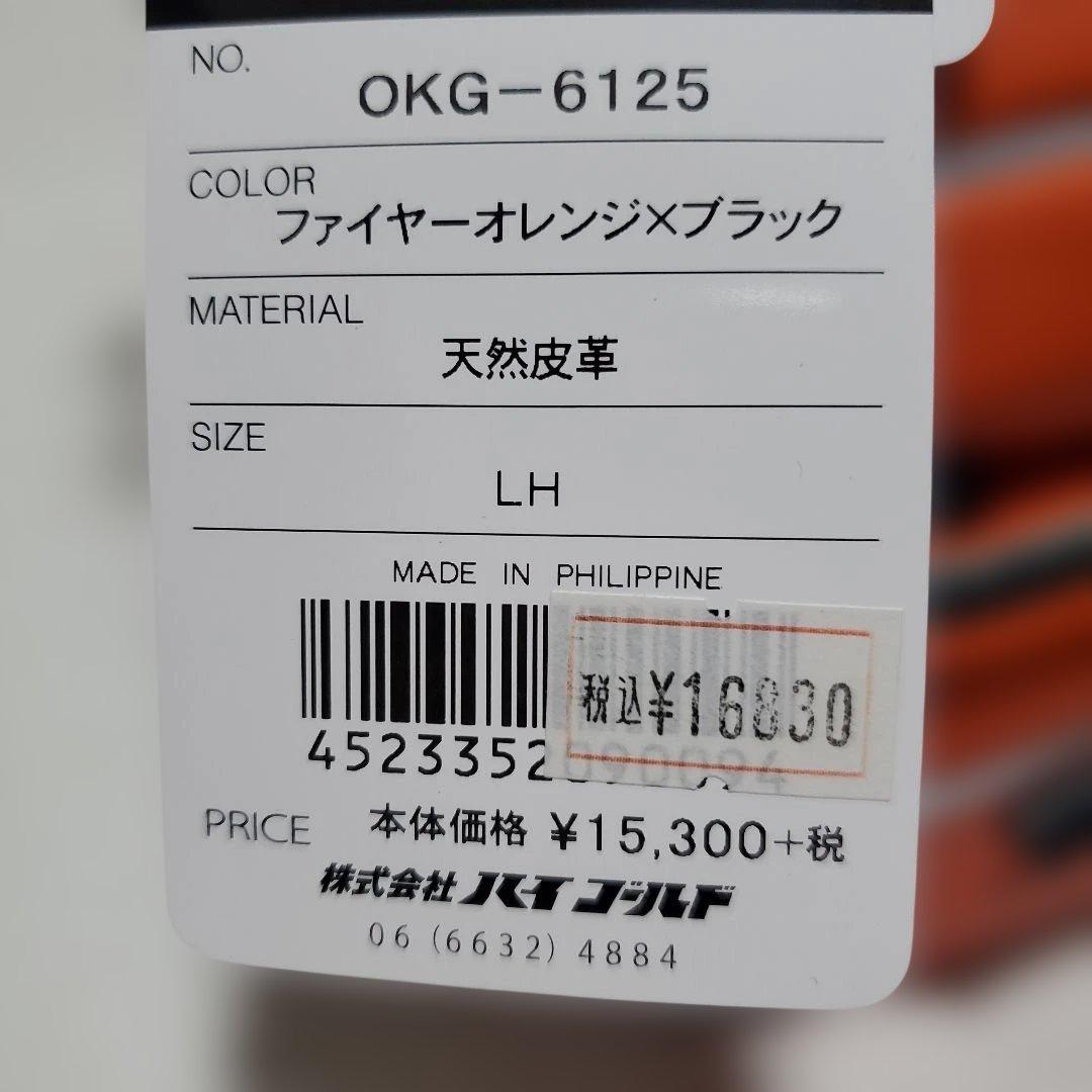 ハイゴールド 軟式野球グローブ [やや色焼けあり]