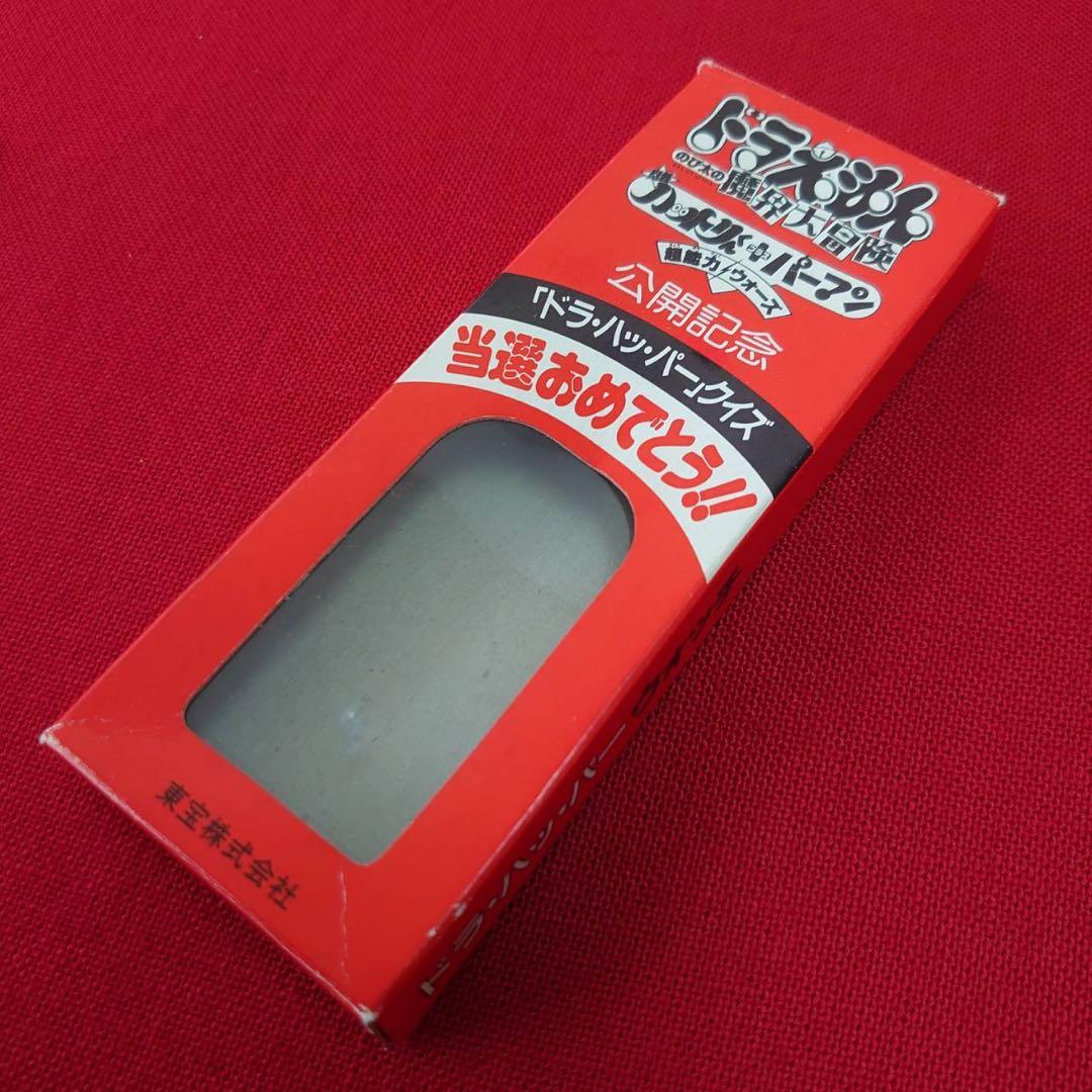 ドラえもん 腕時計 魔界大冒険 公開記念 希少 藤子不二雄 ドラハッパー