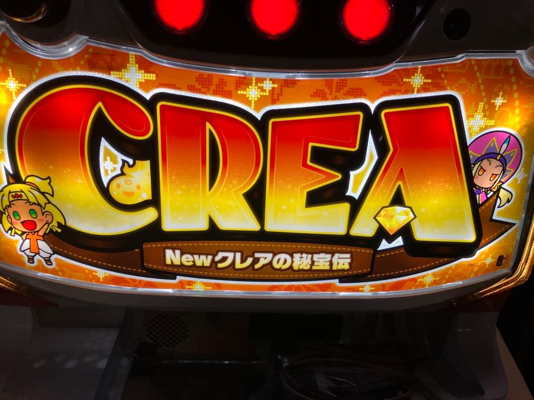 レア物　スロット　ニュークレアの秘宝伝 実機