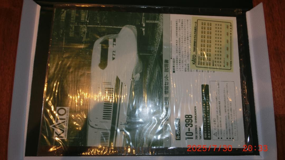 KATO Nゲージ 700系 新幹線\"のぞみ\" 16両フル編成セット