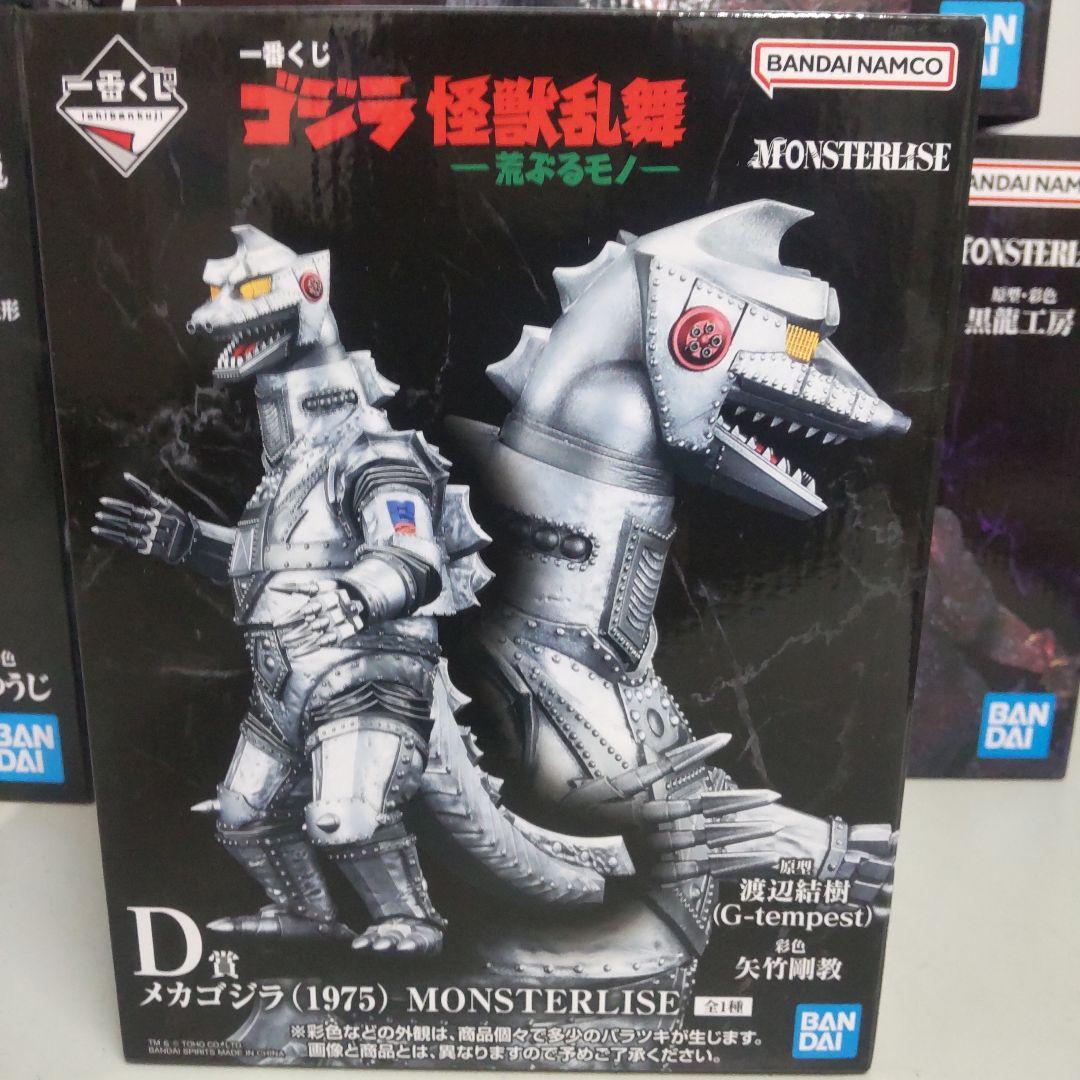 は*す様 一番くじ ゴジラ 怪獣乱舞 ラストワン A賞B賞C賞D賞 5点フルセッ