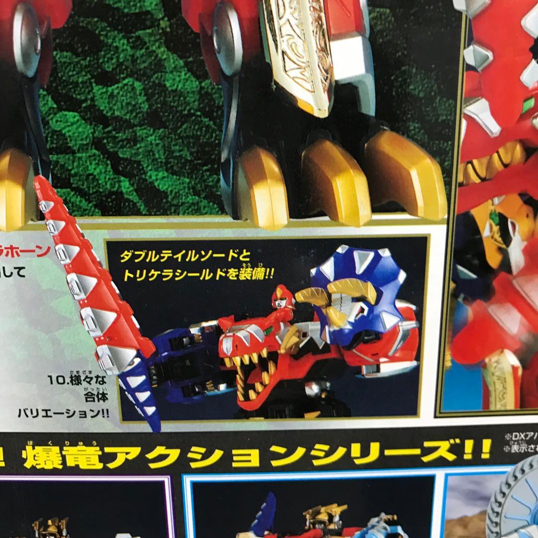 DX爆竜合体アバレンオー　爆竜アクションシリーズ　バンダイBANDAI