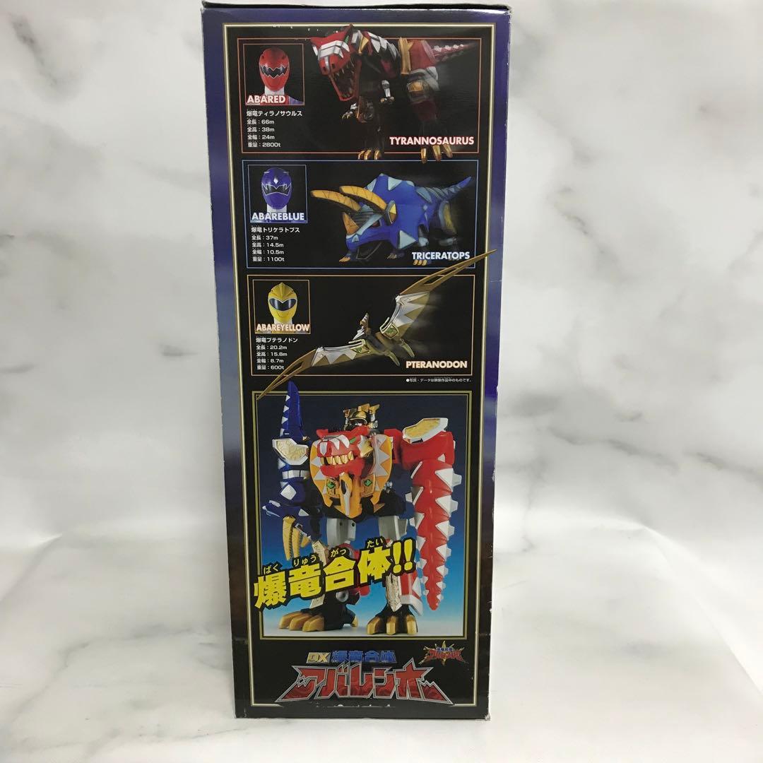 DX爆竜合体アバレンオー　爆竜アクションシリーズ　バンダイBANDAI