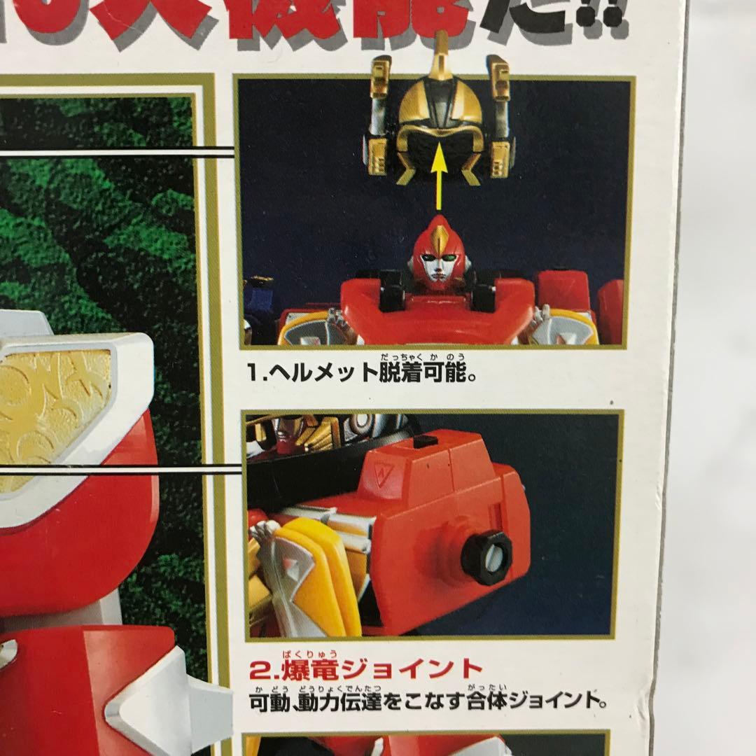 DX爆竜合体アバレンオー　爆竜アクションシリーズ　バンダイBANDAI