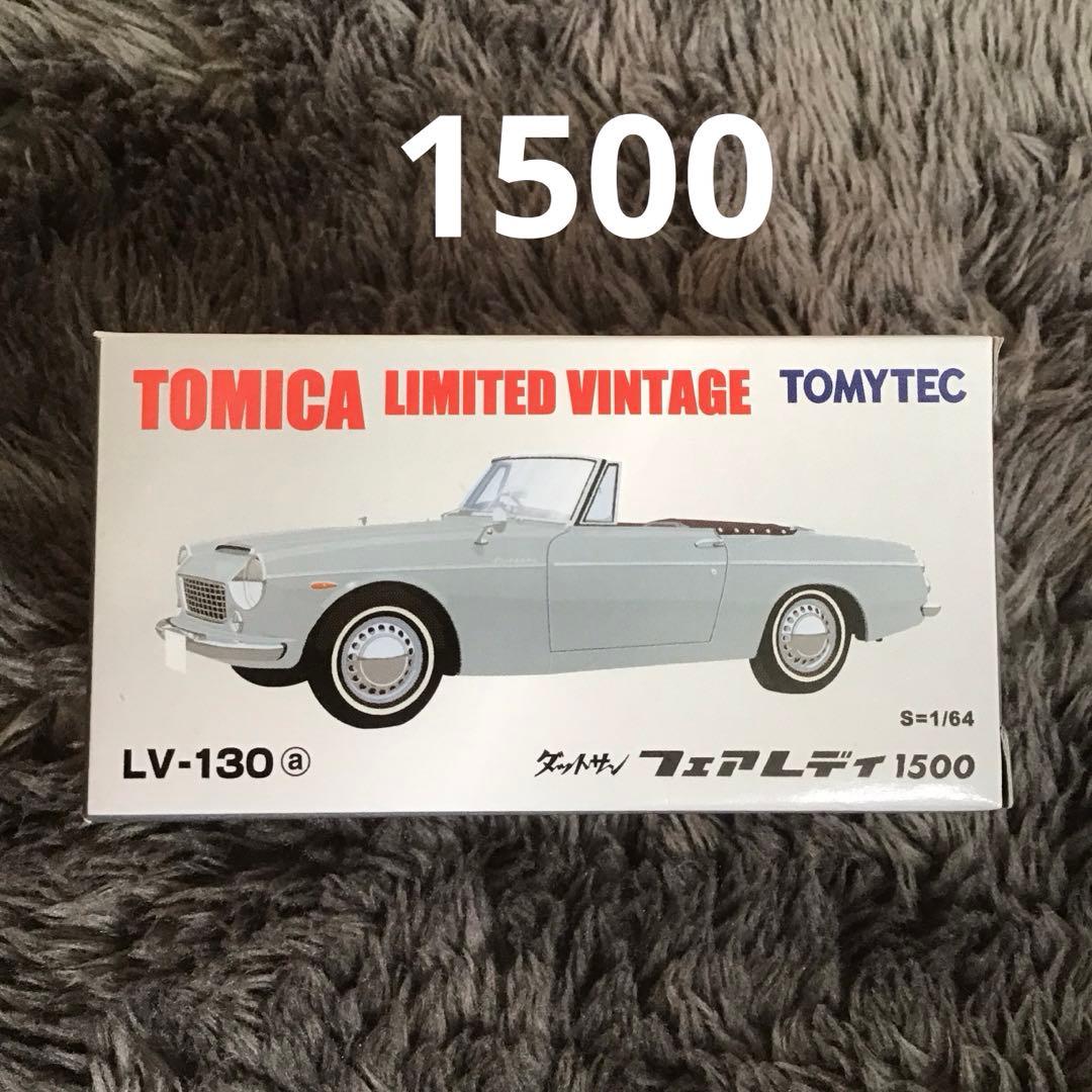 トミカリミテッドビンテージ　ダットサン　フェアレディZ 6個セット（訳あり）