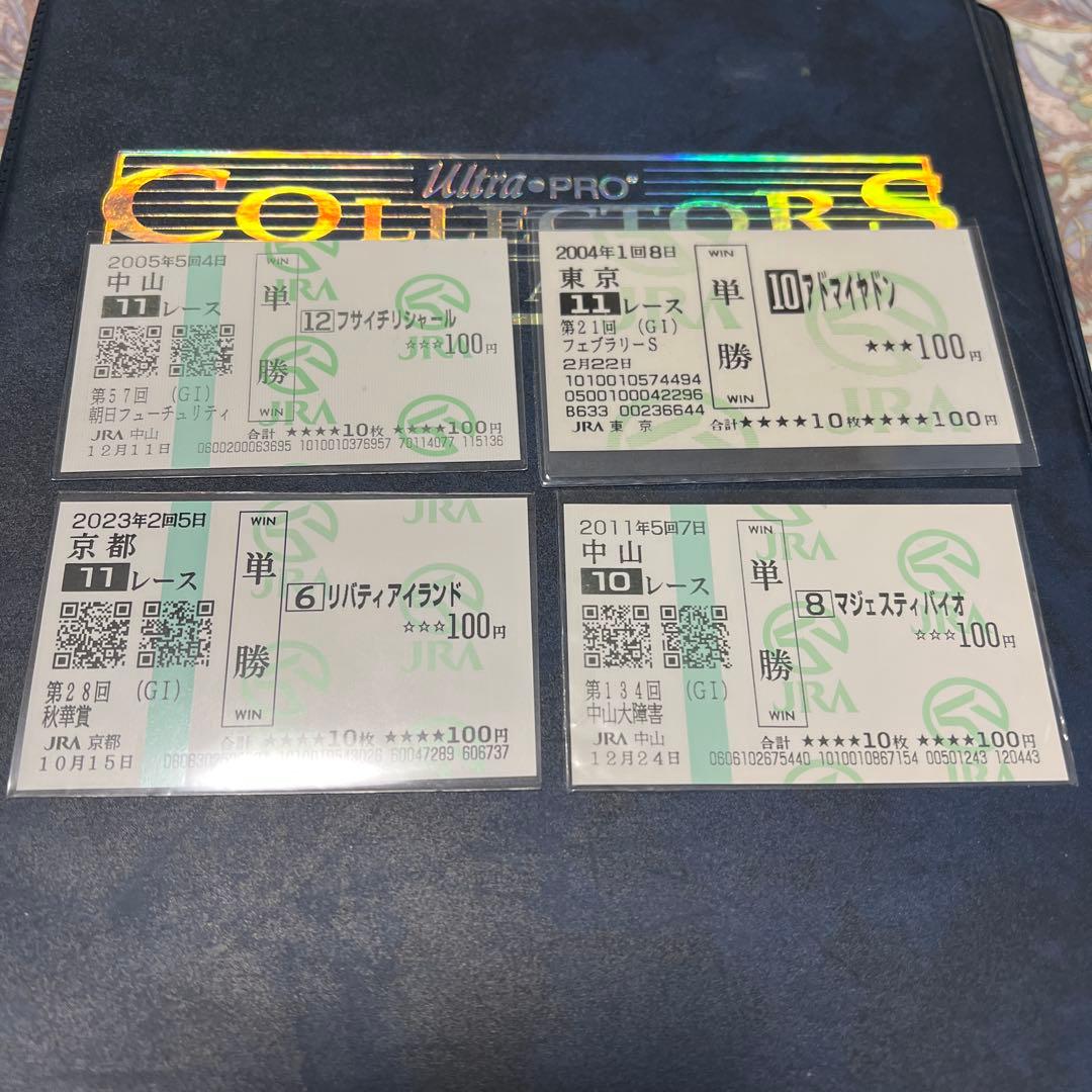 まとめ売り　現地的中馬券　78枚　額面100円