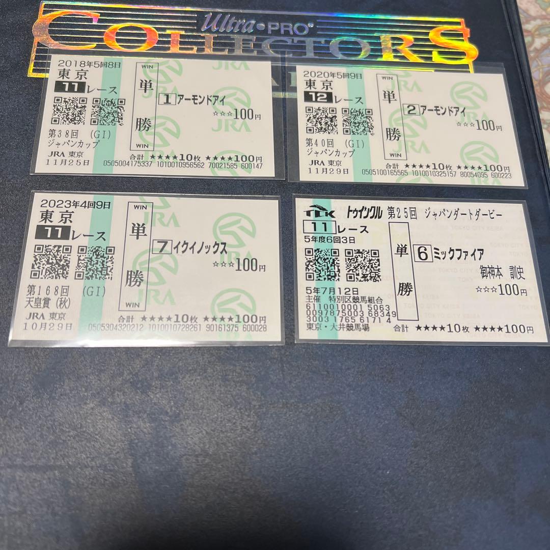 まとめ売り　現地的中馬券　78枚　額面100円