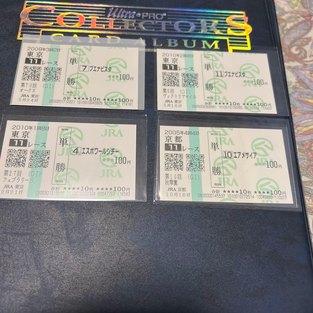 まとめ売り　現地的中馬券　78枚　額面100円