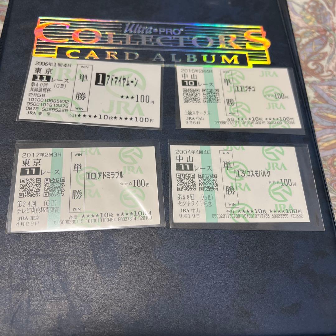 まとめ売り　現地的中馬券　78枚　額面100円