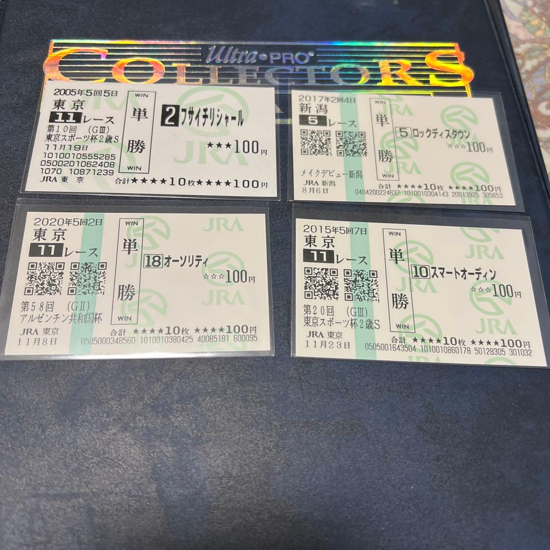 まとめ売り　現地的中馬券　78枚　額面100円