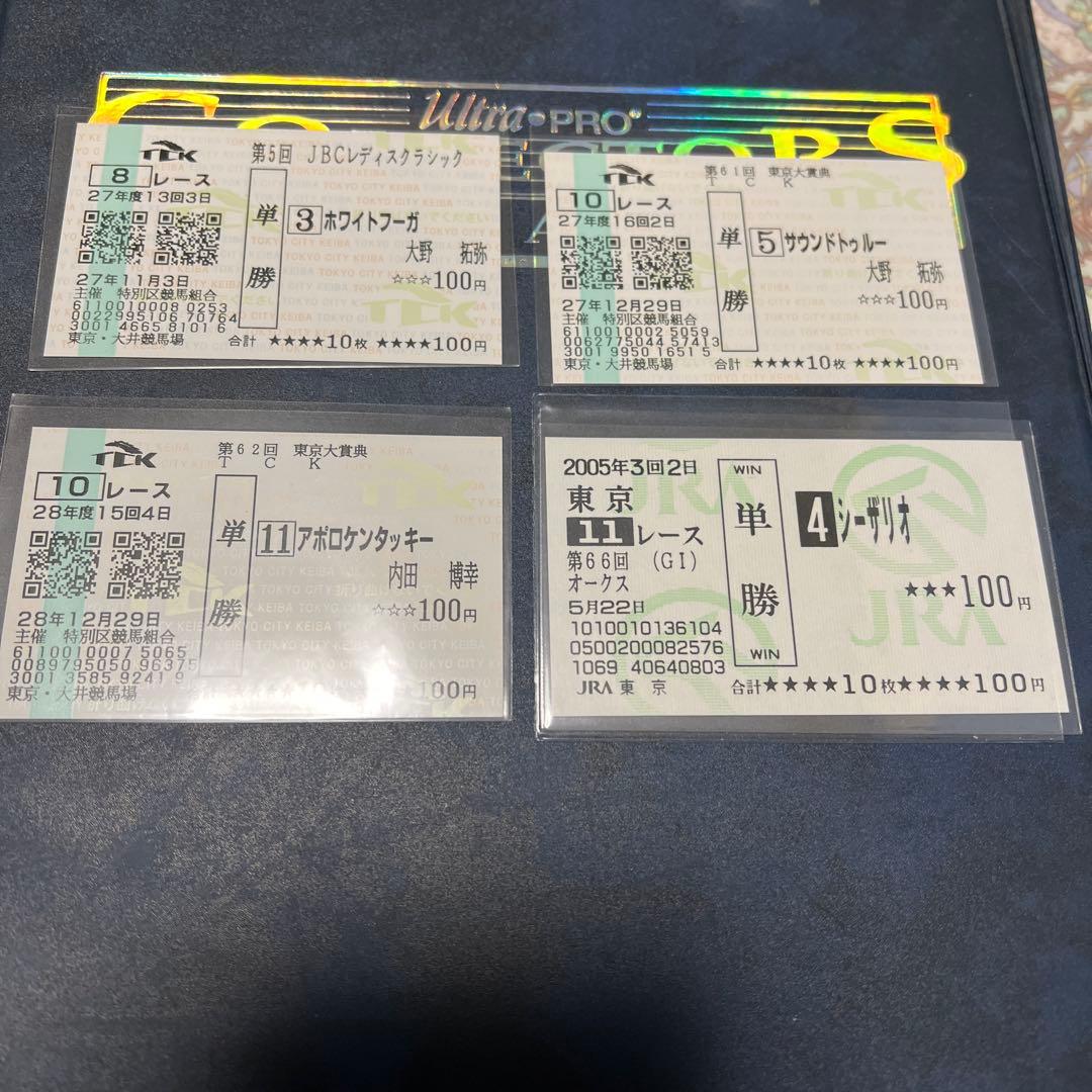 まとめ売り　現地的中馬券　78枚　額面100円