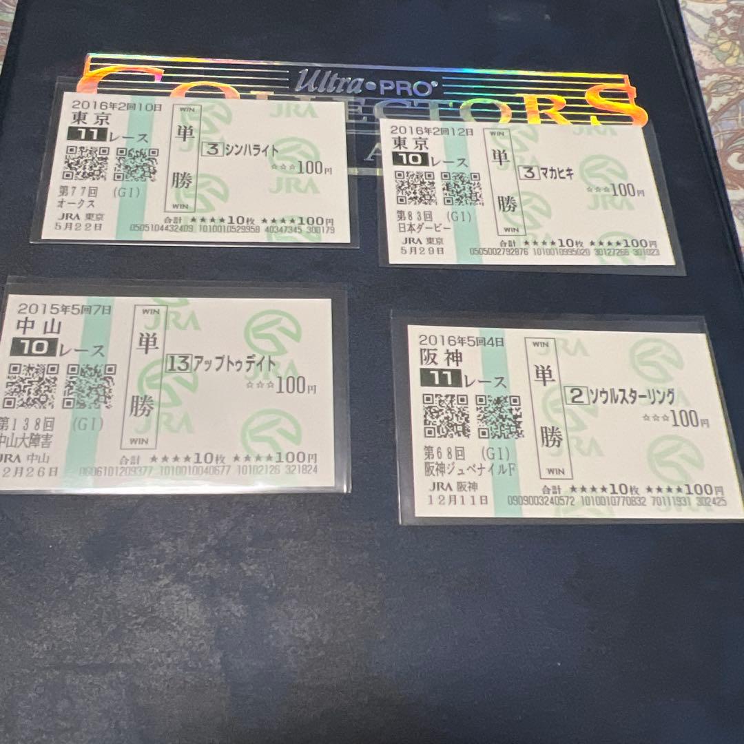 まとめ売り　現地的中馬券　78枚　額面100円