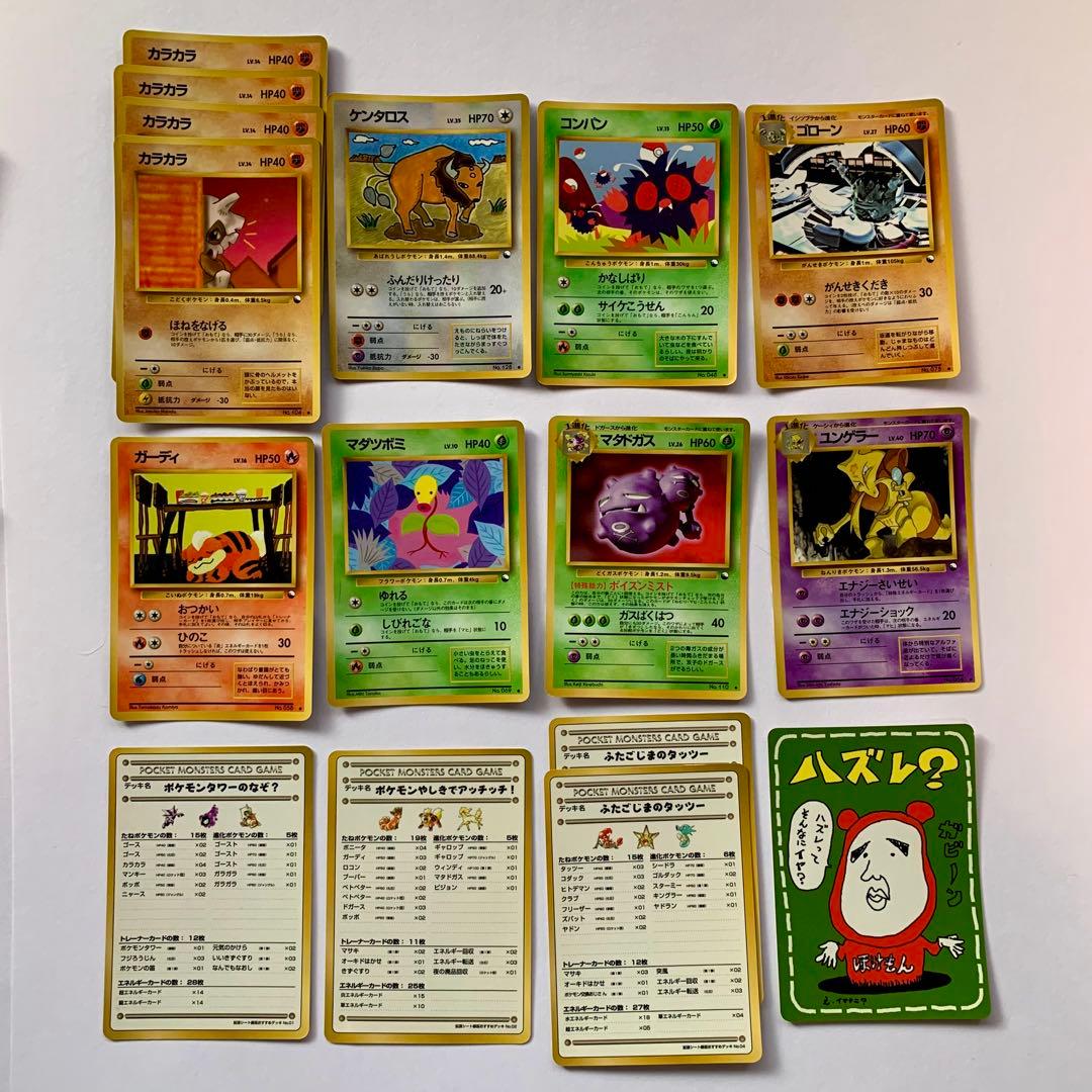 【35枚】オーヤマのピカチュウ 旧裏　拡張シート第3弾（緑版）　まとめ売り