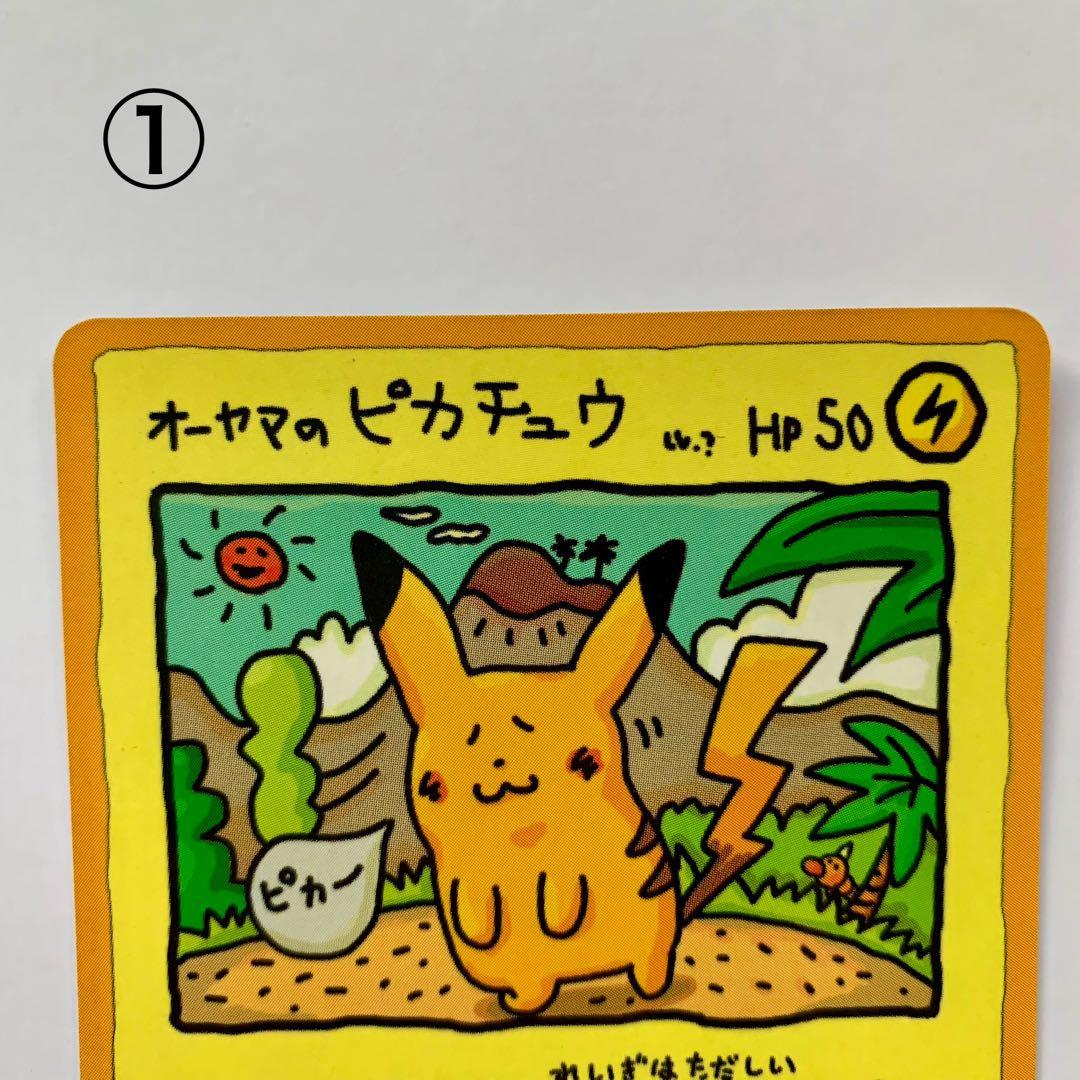 【35枚】オーヤマのピカチュウ 旧裏　拡張シート第3弾（緑版）　まとめ売り