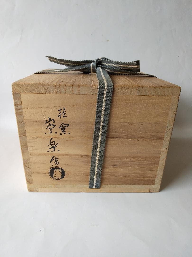 桂窯 檜垣崇楽 作 大徳寺 小堀明堂 書付 銘『明月』赤茶碗 共箱 共布 新品