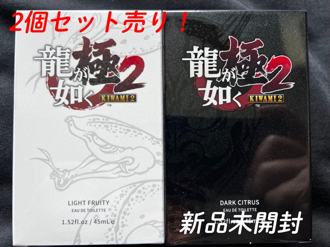 新品　龍が如く極2 オードトワレ　香水