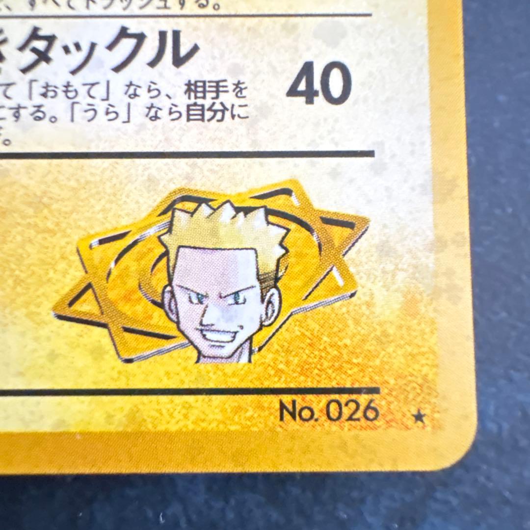 マチスのライチュウLV.38 ★ ジム拡張第2弾 闇からの挑戦