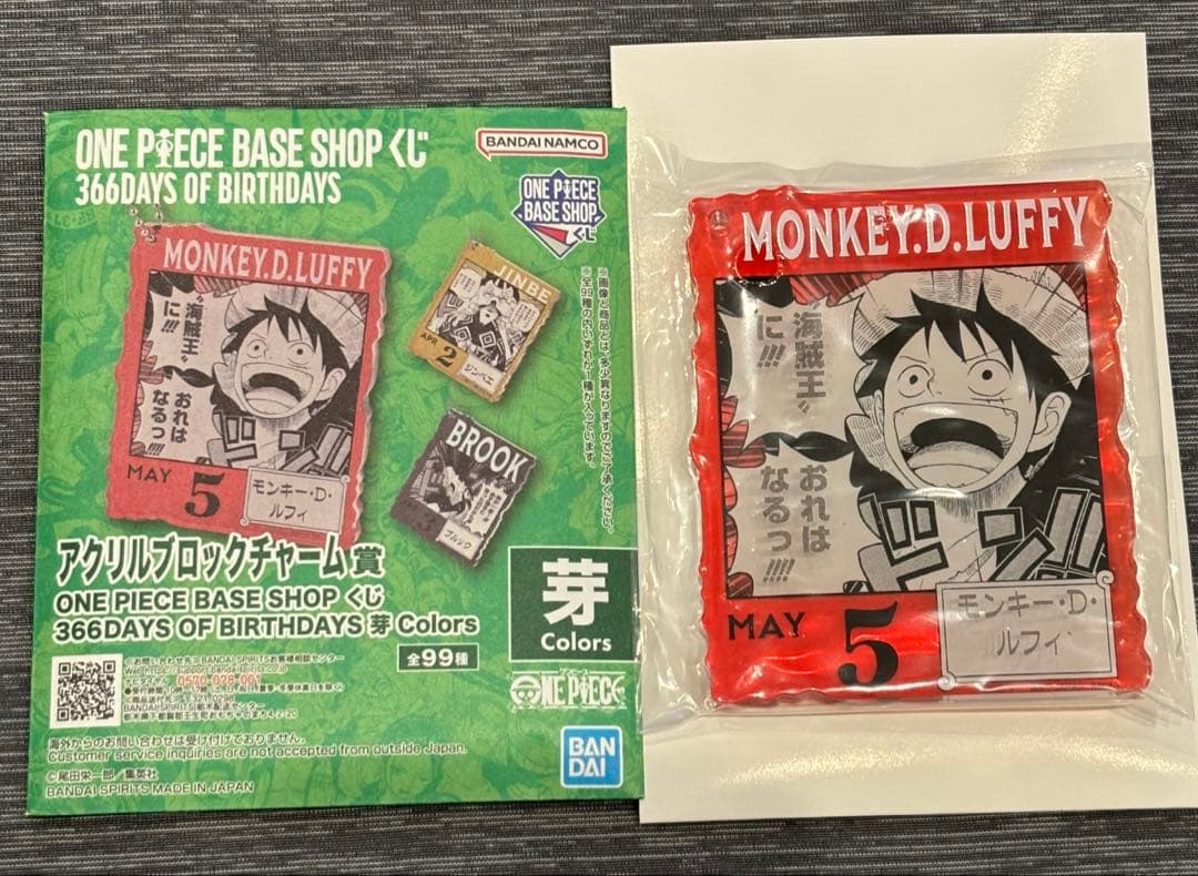 ワンピース ベースショップ 一番くじ アクリルブロックチャーム ルフィ