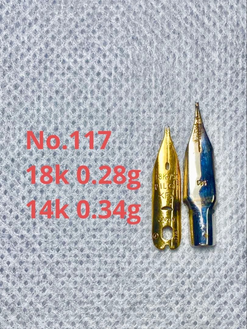 No.117 金無垢18K 0.28g 14k 0.34g 金 24K 純金