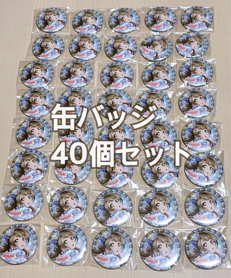 ラブライブ！南ことり 缶バッジセット