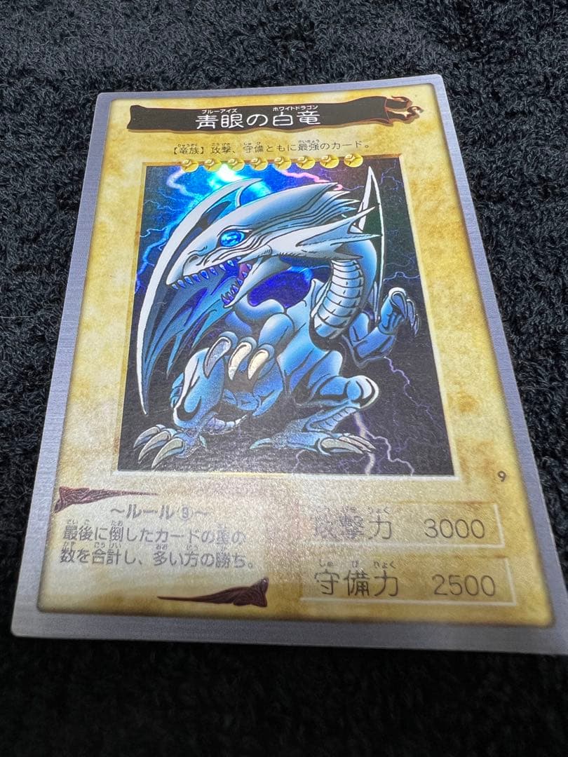 バンダイ版　遊戯王　青眼の白竜　カード　ブルーアイズホワイトドラゴン
