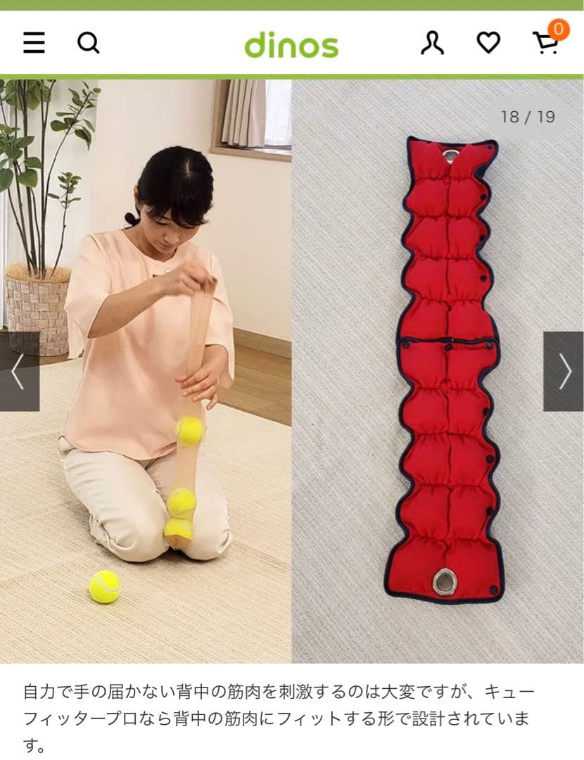 スポーツオアシス　キューフィッタープロ