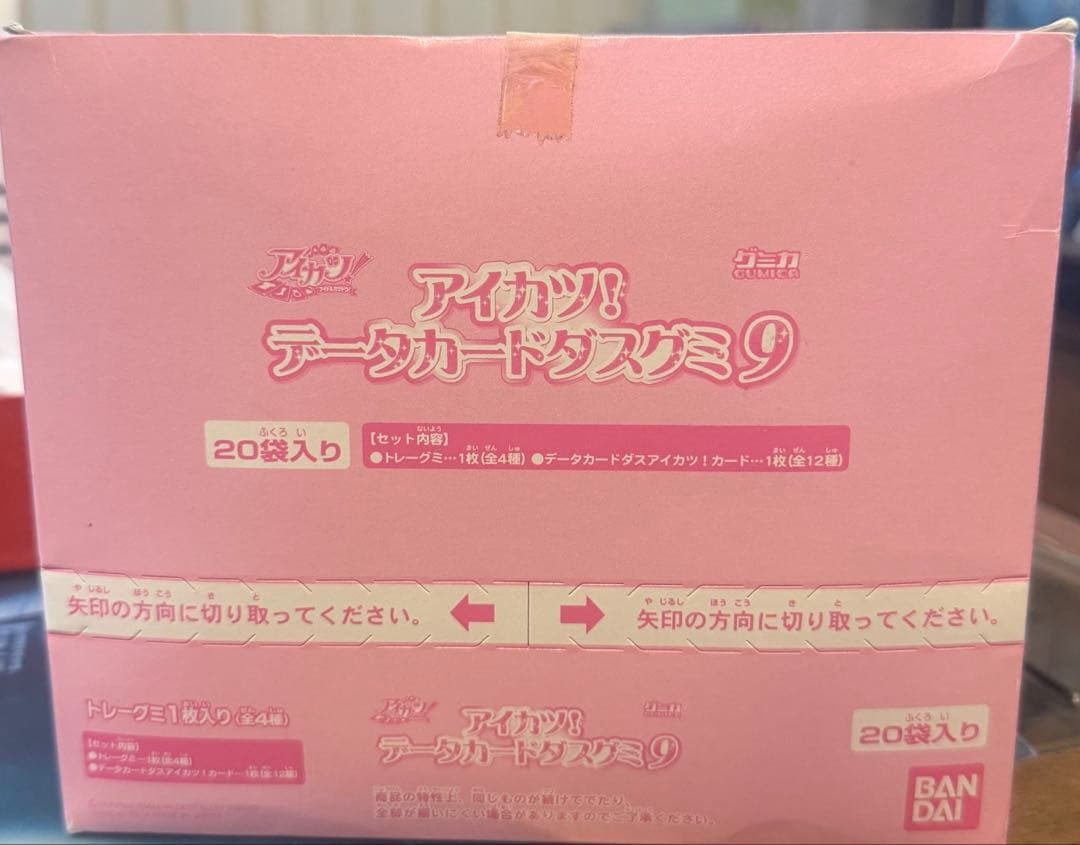 アイカツデータカードダスグミ 9 星宮いちご 藤堂ユリカ
