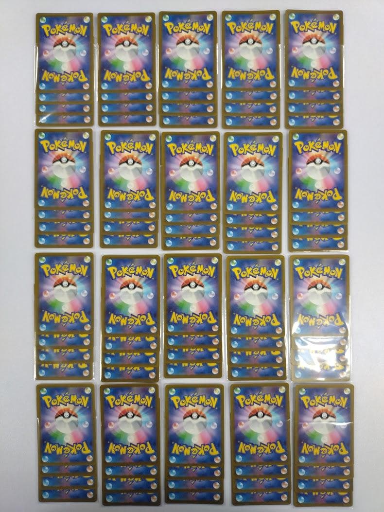 ポケモンカード MAGAドリームex AR 20種 ×４セット フルコンプリート