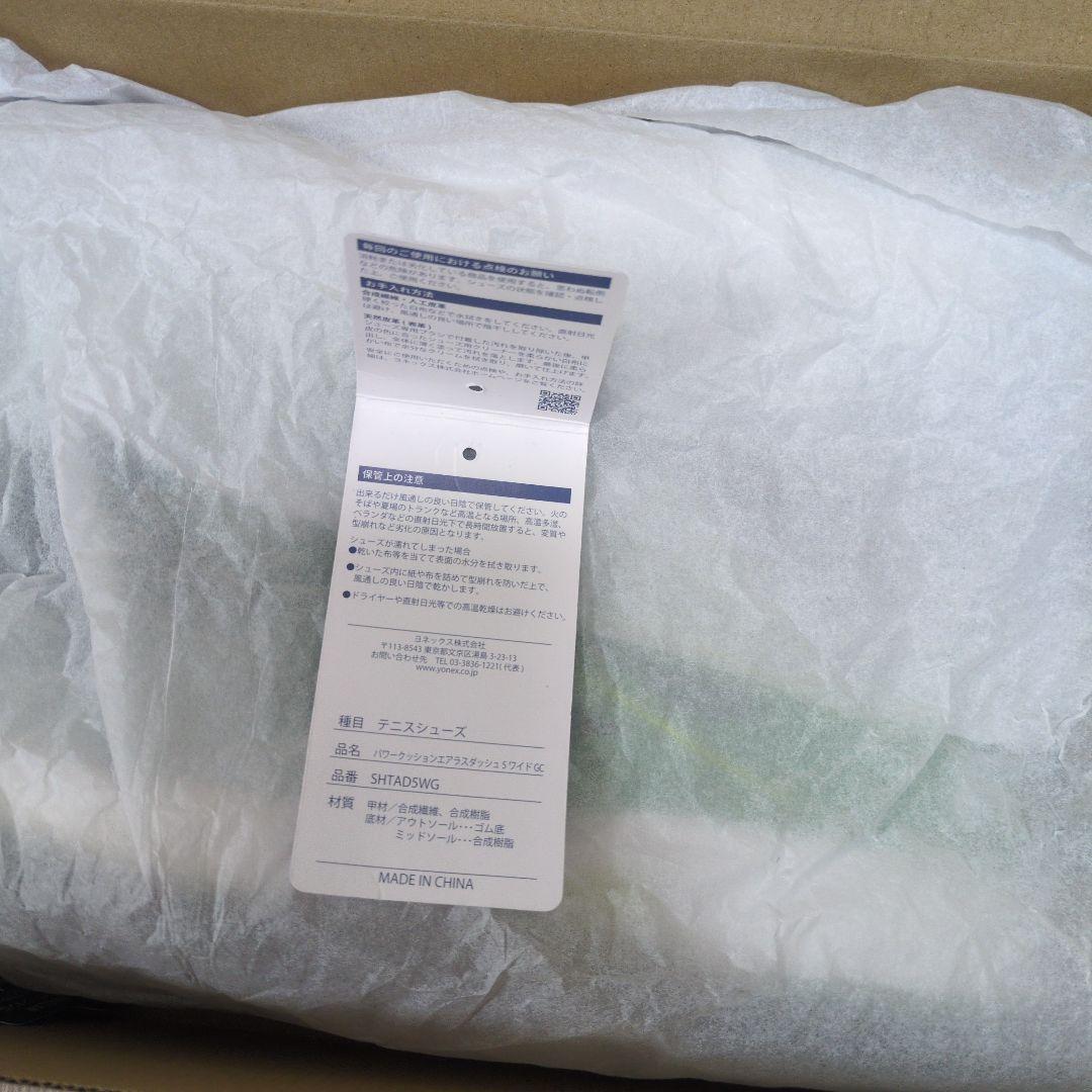 あこ様　YONEX テニスシューズ