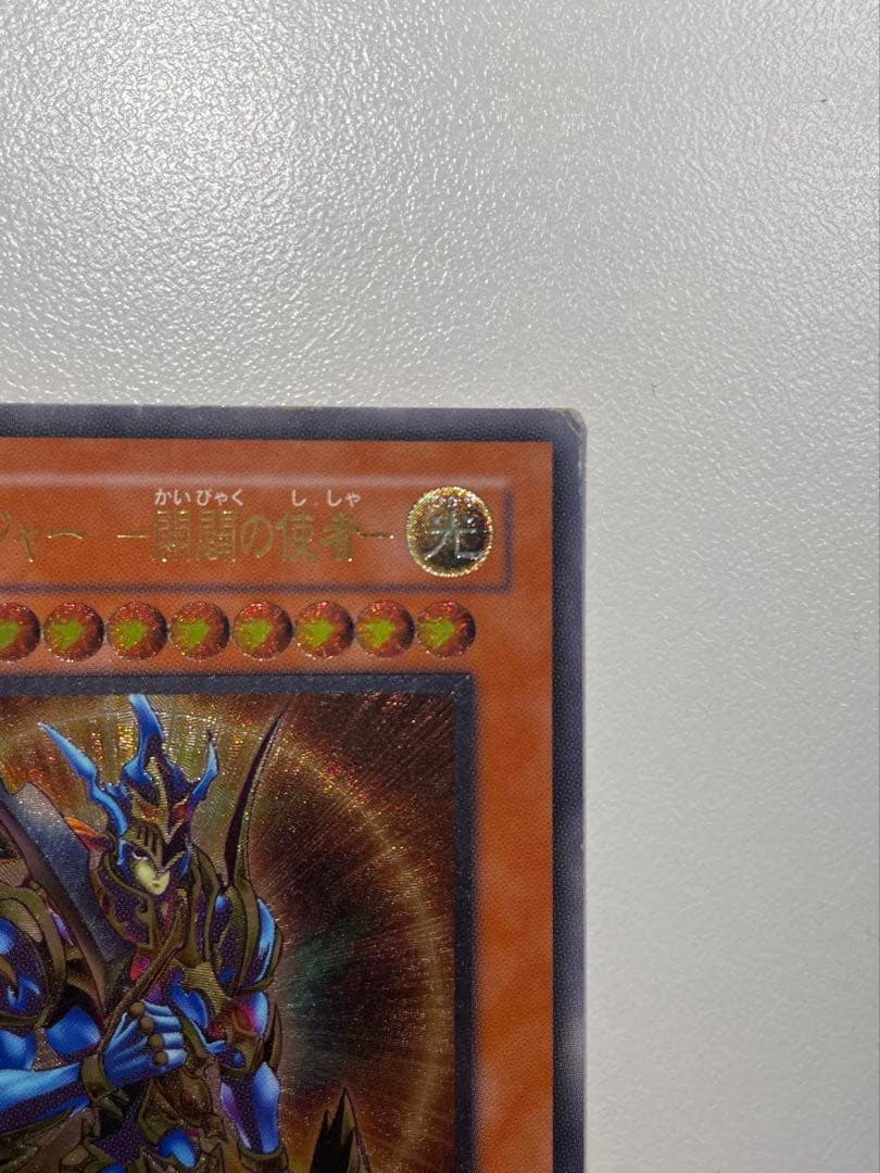 D*ペ様 遊戯王 カオス・ソルジャー　開闢の使者　レリーフ アルティメット 30